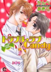 TROUBLE LOVE CANDY