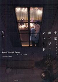 TOKYO VOYAGER RECORD