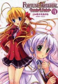 FORTUNE ARTERIAL - CHARACTER'S PRELUDE