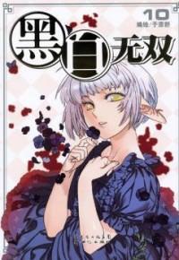 BLACK WARRIORS Manga, Black Warriors 4 - Nine Anime