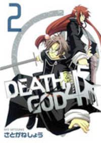 DEATH GOD 4