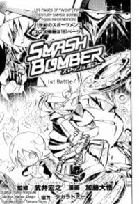 SMASH BOMBER