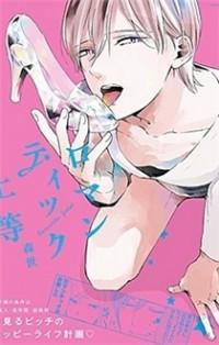 Manga Mogura RE on X: Light Novel Osananajimi ga zettai ni makenai  Romcom vol 9 by Nimaru Shuichi, Shigureui The series has 1 million copies  in circulation for LN & manga  /