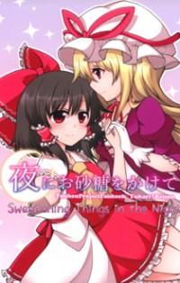 TOUHOU PROJECT DJ - SWEETENING THINGS IN THE NIGHT