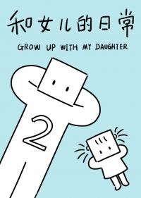 Grow Up With My Daughter