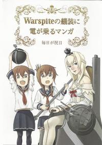 Kantai Collection -KanColle- The Manga Where Inazuma Rides In Warspite's Rigging (doujinshi)