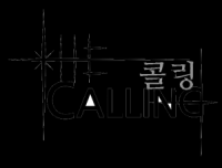 Calling (Jay-kun)