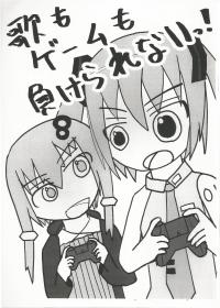 VOCALOID - Be it Music or Games, I Can't Lose! (doujinshi)