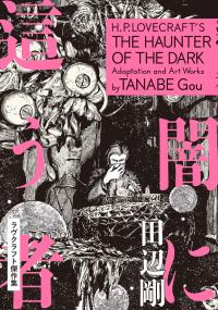 H.P.Lovecraft's The Haunter Of The Dark