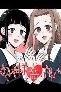 We Want to Talk About Kaguya