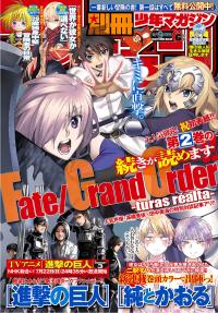 Fate/Grand Order -turas Réalta-