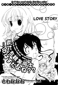 Love Story ~Aiwa~