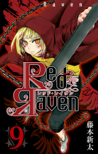 Red Яaven