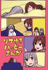 BanG Dream! - RisaYuki Happy Manga (Doujinshi)