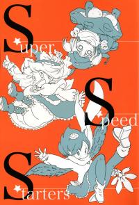 Touhou Project - Super Speed Starters (doujinshi)