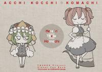 Touhou - Acchi Kocchi Komachi (Doujinshi)