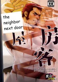 The Neighbour Next Door