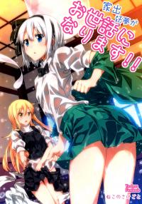 Touhou - Youmu Who Ran From Home Will Be In Your Care!! (Doujinshi)