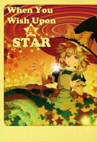 Touhou - When You Wish Upon A STAR (Doujinshi)
