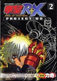 The King Of Fighters RX: Project 00
