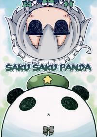 Saku Saku Panda (doujinshi)