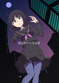 VA-11 HALL-A - The Wandering Ghost of Glitch City (Doujinshi)