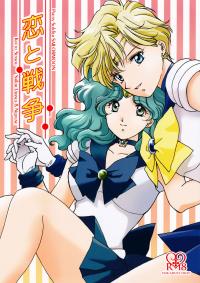 Bishoujo Senshi Sailormoon - Love And War (Doujinshi)