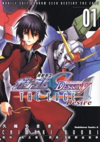 Kidou Senshi Gundam Seed Destiny The Edge Desire