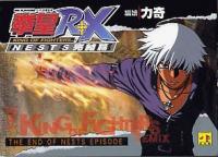 The King Of Fighters RX