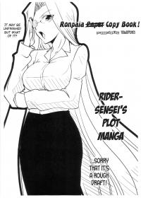 Fate/hollow Ataraxia - Rider-sensei's Plot Manga (doujinshi)