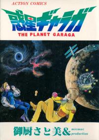 The Planet Garaga