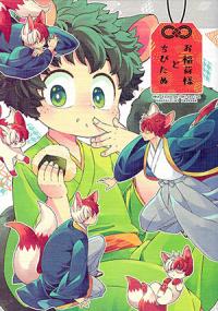 My Hero Academia - Fox Deity And The Little Tanuki (Doujinshi)