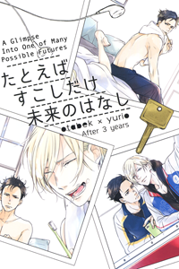 Yuri On ICE!!! - A Glimpse Into One Of Many Possible Futures (Doujinshi)