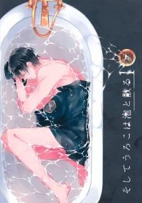 Free! - And The Scales Fade To Foam (Doujinshi)