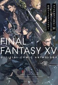 Final Fantasy XV Official Comic Anthology V1