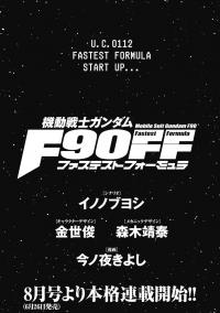 Kidou Senshi Gundam F90 FF