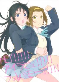 K-ON! - HEY!!!!! I LOVE YOU!!!!! FOREVERMORE!!!!! (Doujinshi)