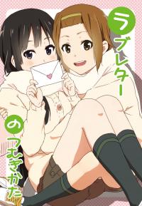 K-ON! - How to Make a Love Letter (Doujinshi)