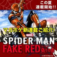 Spider-Man: Itsuwari No Aka