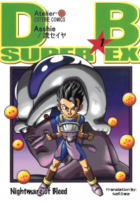 Dragon Ball - DB Super EX (Doujinshi)