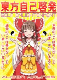 Touhou - Touhou Self-Enlightenment (Doujinshi)