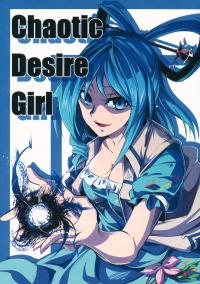 Touhou - Chaotic Desire Girl (Doujinshi)