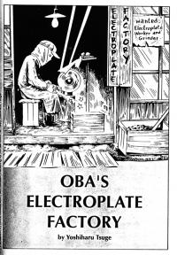 Oba's Electroplate Factory