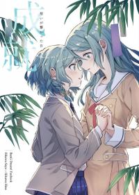 BanG Dream! - Realization ~The Day Our Heart Connected~ (doujinshi)
