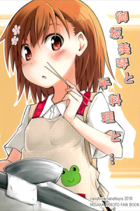 Toaru Majutsu No Index - Home Cooking With Misaka Mikoto (Doujinshi)