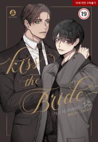 Kiss The Bride