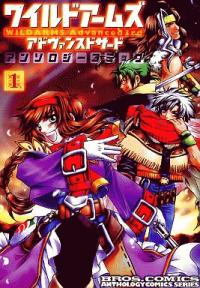 Wild Arms Advanced 3rd Anthology Comic