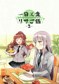 BanG Dream! - Three Meals a Day: Lisa's Cooking 2 (doujinshi)