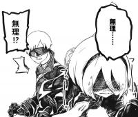 Nier: Automata - Is this hatred? (Doujinshi)
