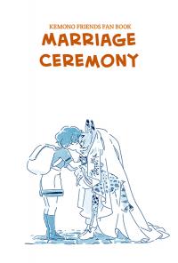 Kemono Friends - Marriage Ceremony (doujinshi)